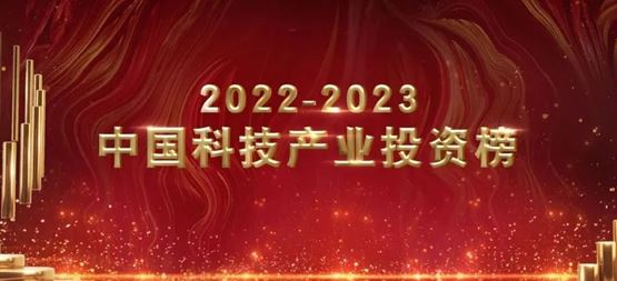 「合創(chuàng)資本」榮獲甲子光年“2022-2023年度半導(dǎo)體與集成電路最具成長(zhǎng)性投資機(jī)構(gòu)TOP10”