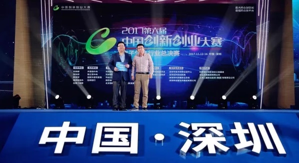 丁明峰出任中國(guó)創(chuàng)新創(chuàng)業(yè)大賽電子信息行業(yè)總決賽評(píng)委