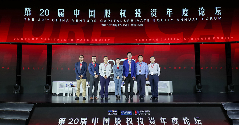 「合創(chuàng)資本」受邀出席第20屆中國(guó)股權(quán)投資年度論壇，圓桌共話硬科技
